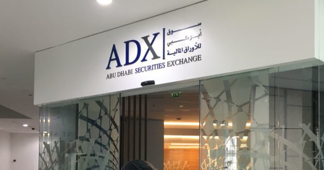 إنجازات كثيرة يحتفل بتحقيقها سوق أبوظبي للأوراق المالية | الحكومي الإمارات العربية المتحدة #1011 - 1  صورة 