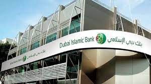 بنك دبي الإسلامي انتشار واسع و اقتصاد قوي | الائتمان والدفع البطاقات الإمارات العربية المتحدة #1029 - 1  صورة 