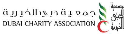 جمعية دبي الخيرية طريقك الى الخير | الدين والروحانيات الإمارات العربية المتحدة #1062 - 1  صورة 