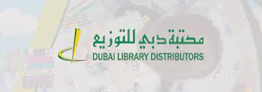 مكتبة دبي للتوزيع انتشار و اتقان  | المنتجات المكتبية الإمارات العربية المتحدة #1070 - 1  صورة 