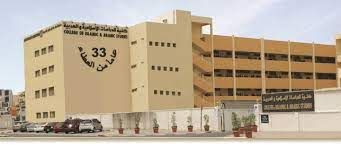 شروط التسجيل في برامج جامعة الوصل | كليات الجامعات الإمارات العربية المتحدة #1077 - 1  صورة 