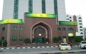 بنك دبي الإسلامي ذا خدمات واسعة ومتشعبة | الائتمان والدفع البطاقات الإمارات العربية المتحدة #1089 - 1  صورة 