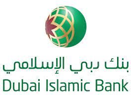 قروض بنك دبي الإسلامي من دون فائدة | الائتمان والدفع البطاقات الإمارات العربية المتحدة #1094 - 1  صورة 