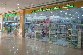 مكتبة دبي للتوزيع كتب نادرة بأسعار منافسة  | كتب الإمارات العربية المتحدة #1098 - 1  صورة 
