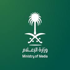 المركز الإعلامي للحج بوزارة الإعلام | الدين والروحانيات المملكة العربية السعودية #1181 - 1  صورة 