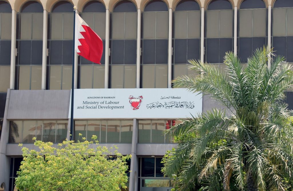 خدمات المراكز في وزارة العمل والتنمية الاجتماعية  | خدمات البحرين #1205 - 1  صورة 