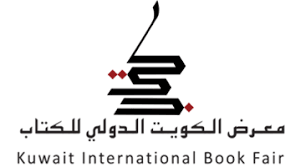 الكويت و معرض الكتاب الدولي و اهميته | كتب الكويت #1451 - 1  صورة 