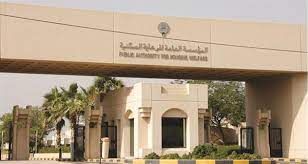 المؤسسة العامة للرعاية السكنية في الكويت | عقارات الكويت #2789 - 1  صورة 