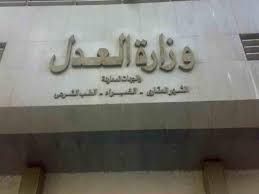 قانون الشهر العقاري الجديد-رسوم التسجيل | دليل مصر #3014 - 1  صورة 