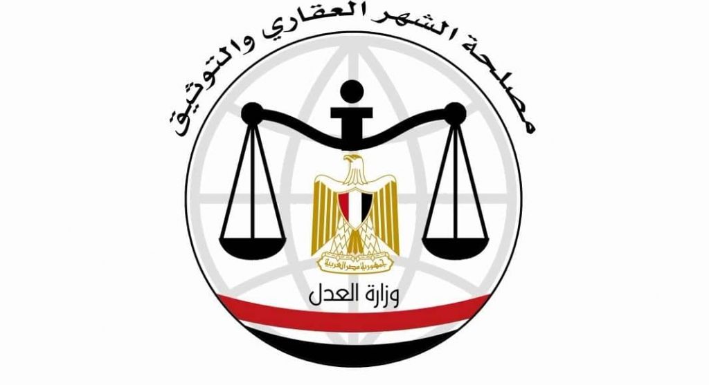 الشهر العقاري - الخدمات الإلكترونية  | خدمات مصر #3297 - 1  صورة 