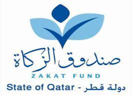 صندوق الزكاة قطر من اجل مجتمع متكافل و تطهير الرزق | فعاليات الإمارات العربية المتحدة #555 - 1  صورة 