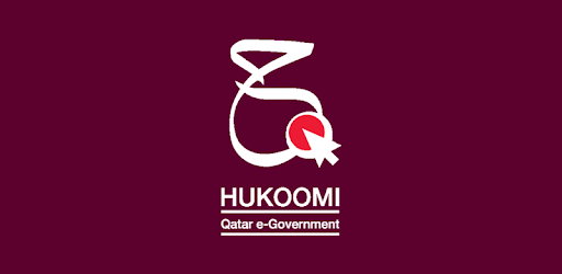 بوابة حكومي قطر لتنجز معاملاتك بسهولة  | الحكومي الإمارات العربية المتحدة #636 - 1  صورة 