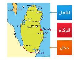 توزع المدن و السكان على خريطة قطر | بيئي الإمارات العربية المتحدة #654 - 1  صورة 