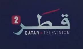 اطلاق القناة القطرية الثانية رديف بجانب تلفزيون قطر | وسائل الإعلام الإمارات العربية المتحدة #668 - 1  صورة 