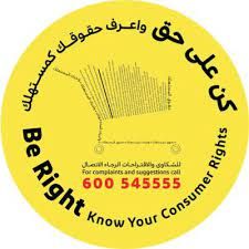 قانون حماية المستهلك دبي الطريقة المثلى لحفظ الحقوق | الحكومي الإمارات العربية المتحدة #827 - 1  صورة 