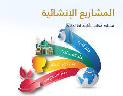 مشاريع و اعمال جمعية دبي الخيرية   | الدين والروحانيات الإمارات العربية المتحدة #846 - 1  صورة 