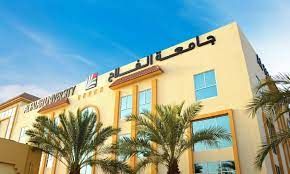 جامعة الفلاح فلح من درس فيها و تخصص بفروعها | كليات الجامعات الإمارات العربية المتحدة #911 - 1  صورة 