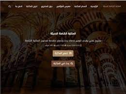 المكتبة الشاملة محتوى غني وحداثة في المعلومات المتنوعة  | إلكتروني الإمارات العربية المتحدة #973 - 1  صورة 