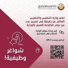 QA- Rawia345 G-QA News  Colleges-Universities News in Qatar  #1168 - 1  image 