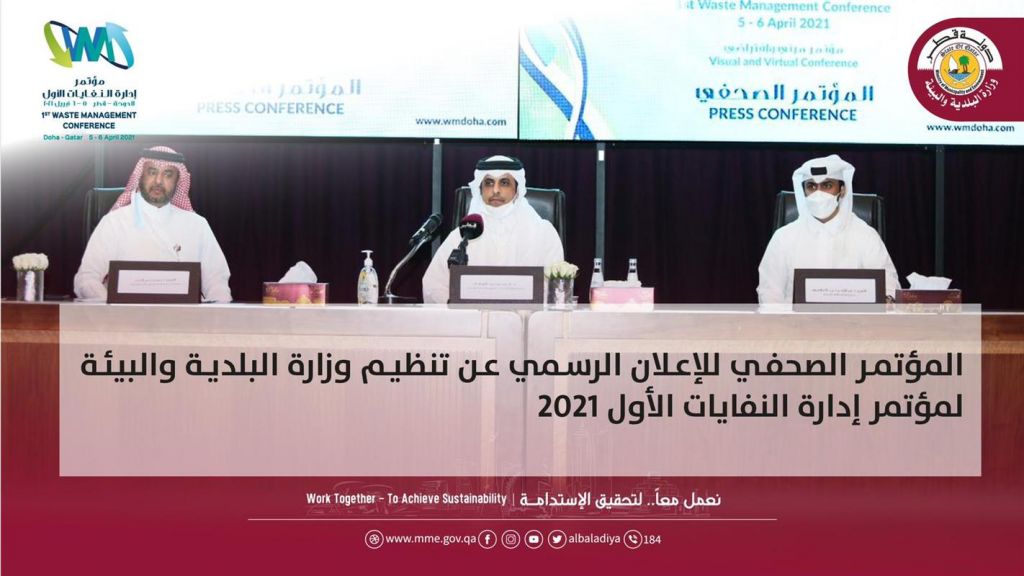 QA-Rima 377  G-C أخبار  بيئي أخبار في دولة قطر  #1336 - 1  صورة 