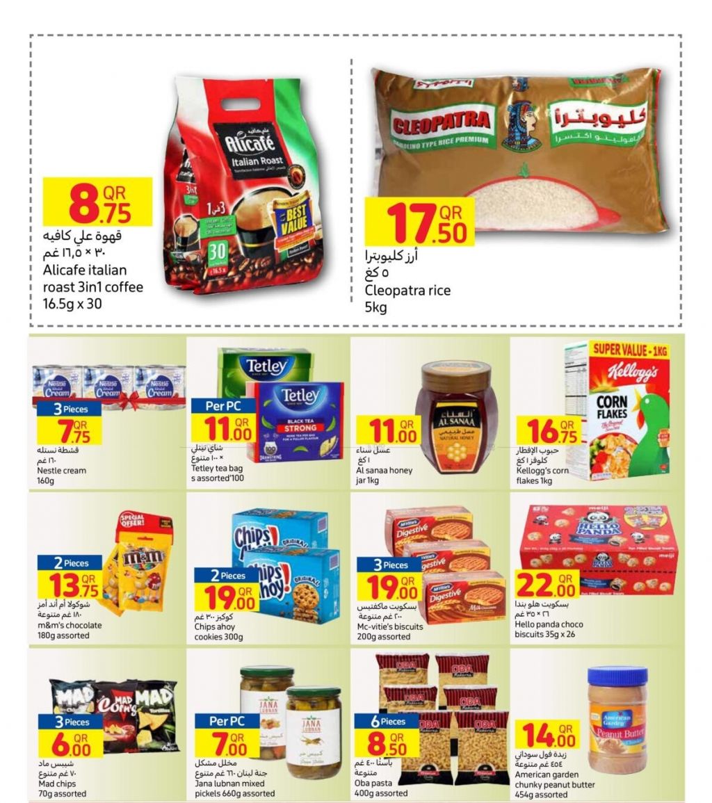 Breakfast Foods Promotions offer - in Doha #100 - 1  image 