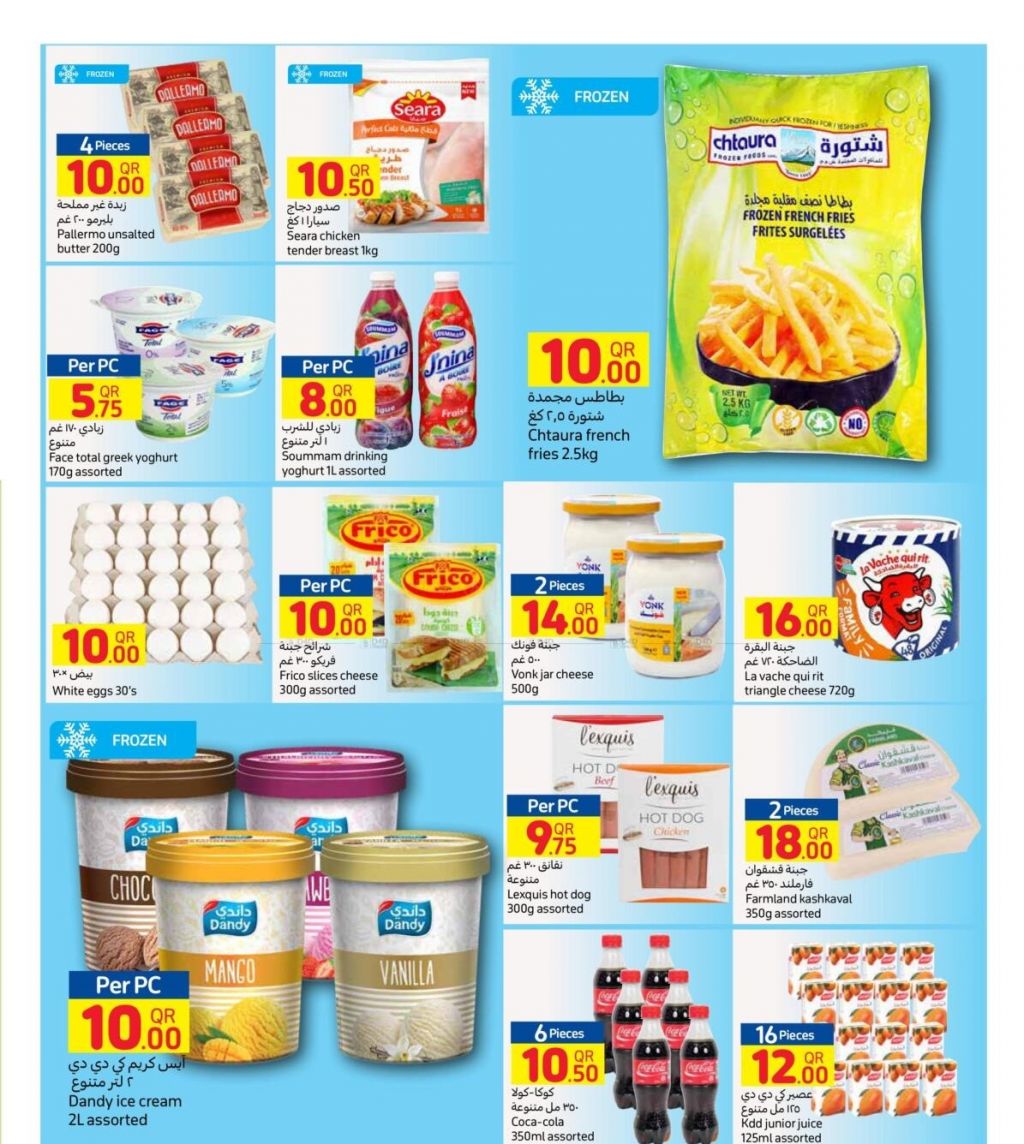 Dairy, Cheese & Eggs Promotions offer - in Doha #101 - 1  image 
