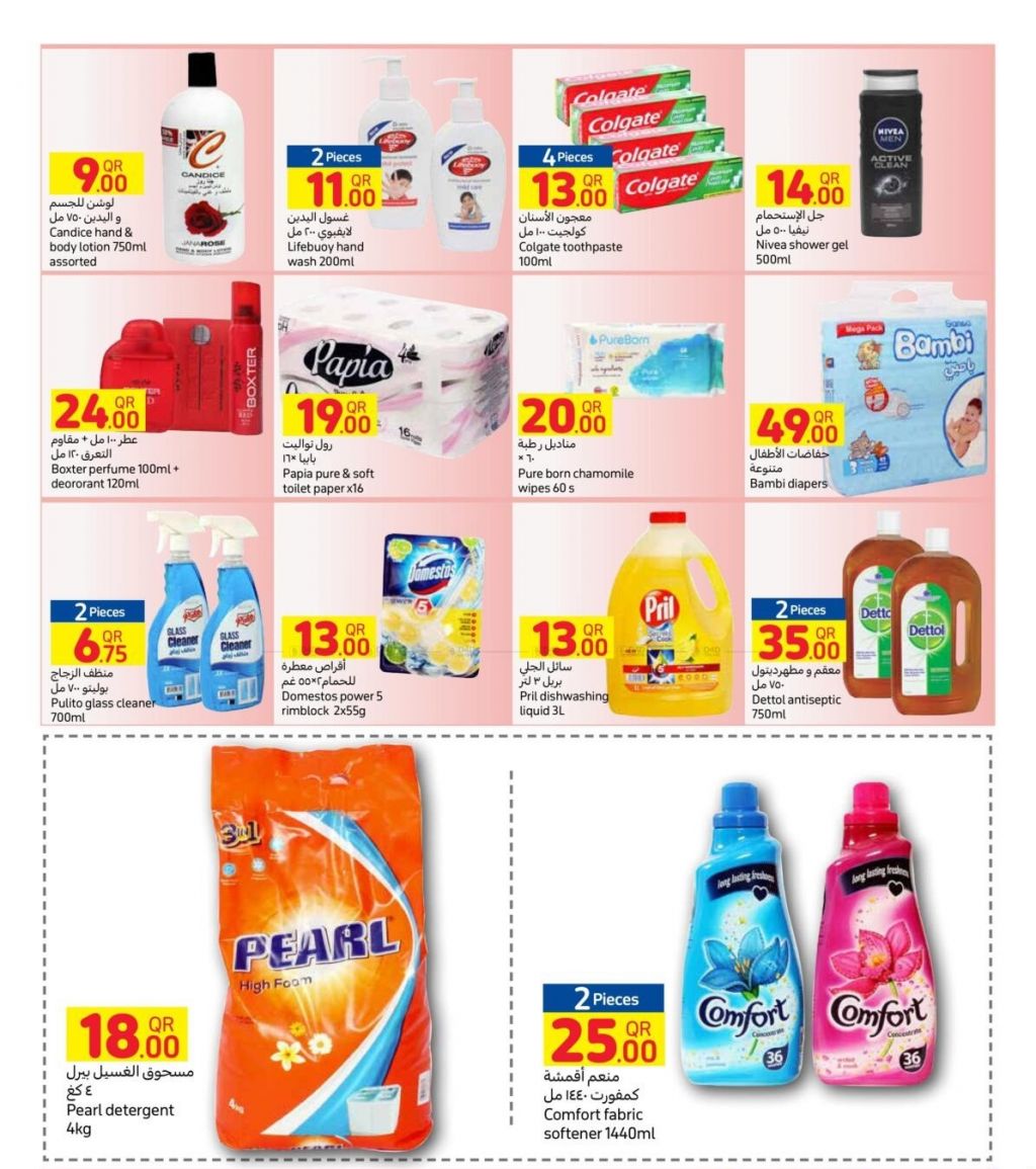 Detergent Chemicals Promotions offer - in Doha #102 - 1  image 
