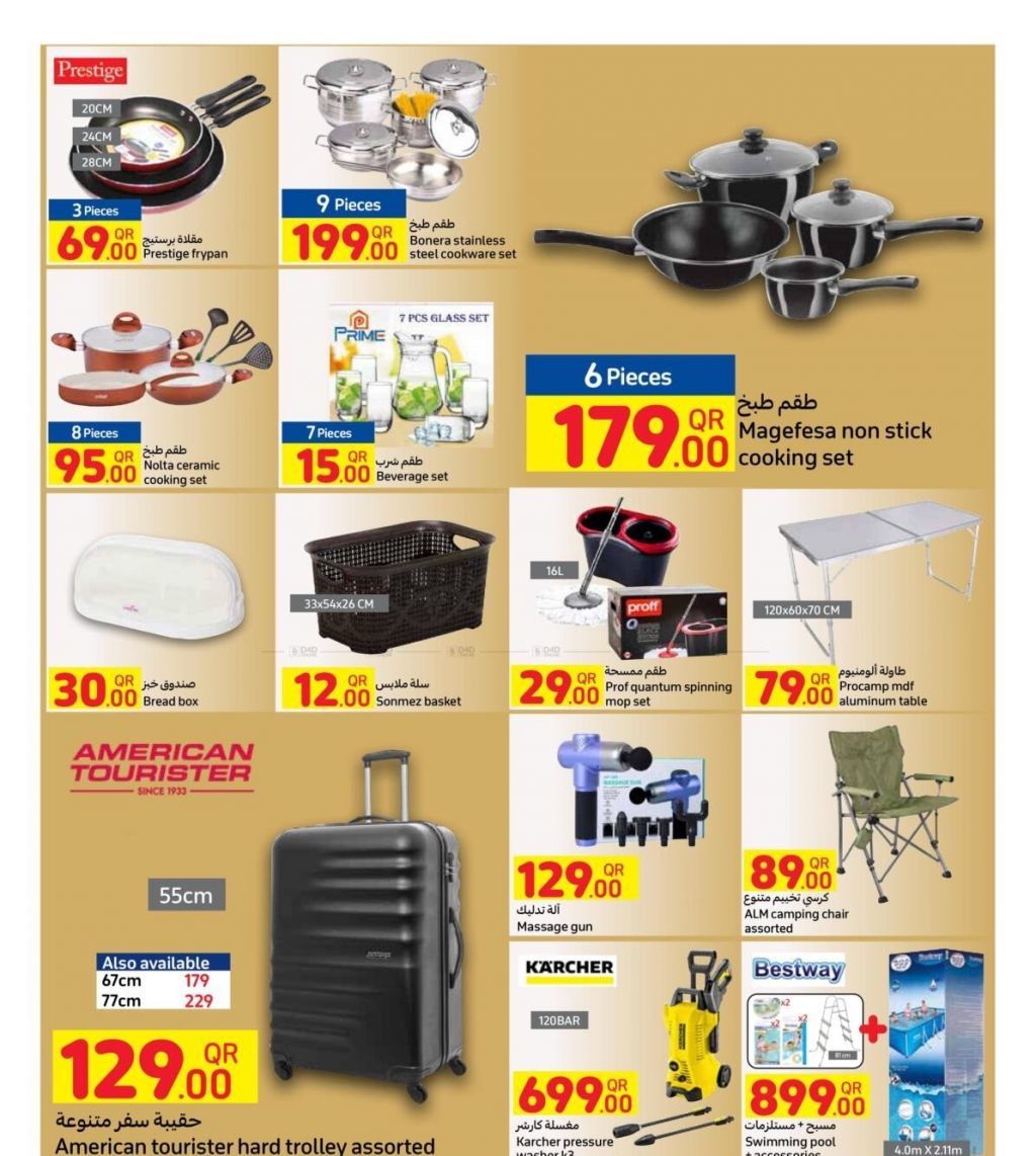 Kitchen & Dining Promotions offer - in Doha #104 - 1  image 