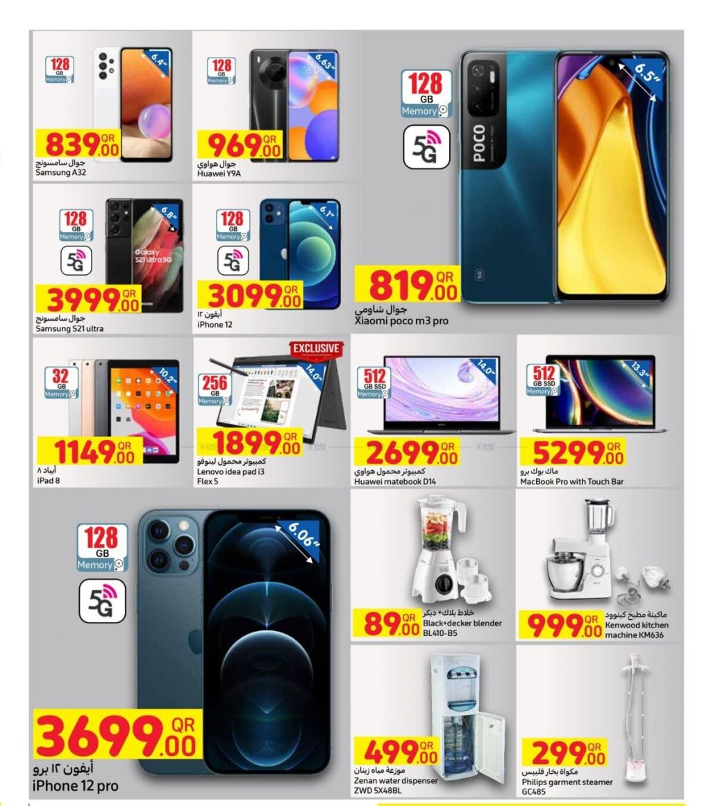 Mobile Phones Promotions offer - in Doha #105 - 1  image 