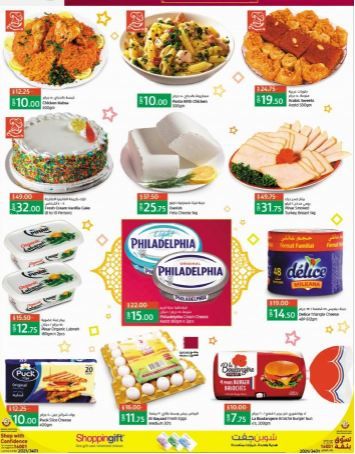 Dairy, Cheese & Eggs Promotions offer - in Al Sadd , Doha #111 - 1  image 