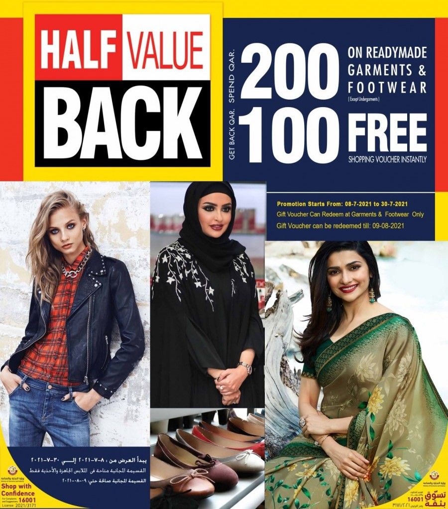 Women Clothing Promotions offer - in Doha #114 - 1  image 