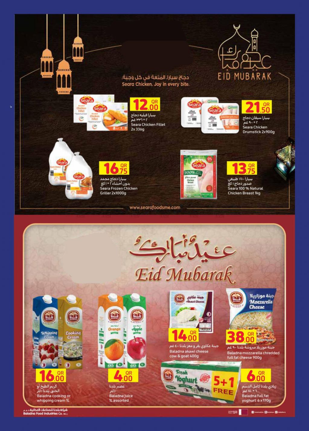 بيع المواد الغذائية والبقالة بالتجزئة عروض ترويجية - في الدوحة #118 - 1  صورة 