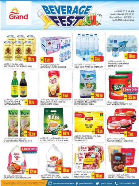 Boissons Promotions offer - in Doha #121 - 1  image 