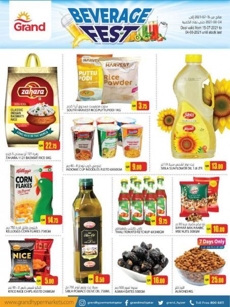 Dried Beans- Grains & Rice Promotions offer - in Doha #122 - 1  image 