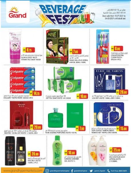 Personal & Oral Care Promotions offer - in Doha #123 - 1  image 