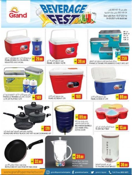 Kitchen & Dining Promotions offer - in Doha #127 - 1  image 