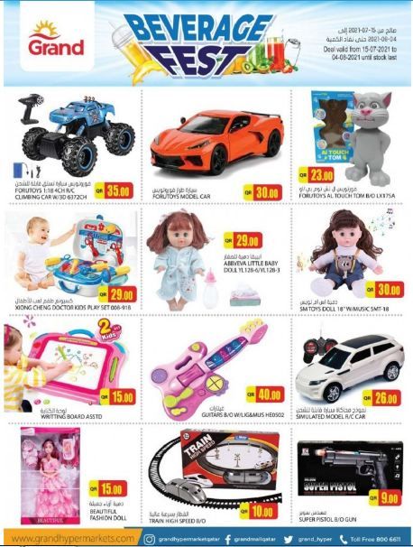 Baby & Toddler Toys Promotions offer - in Doha #128 - 1  image 