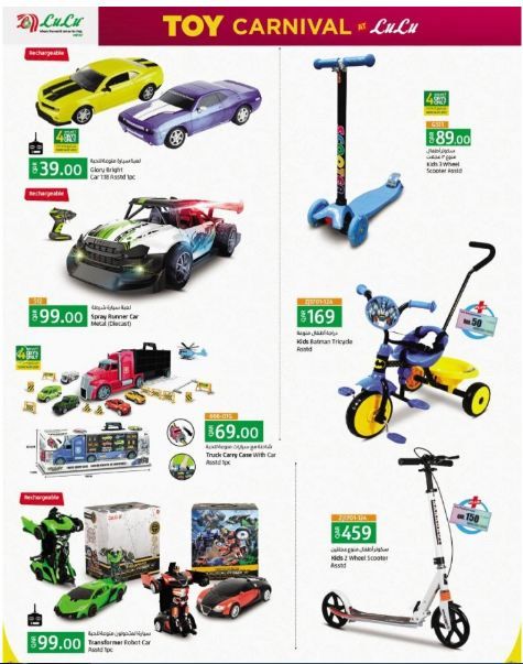 Baby & Toddler Toys Promotions offer - in Al Sadd , Doha #130 - 1  image 
