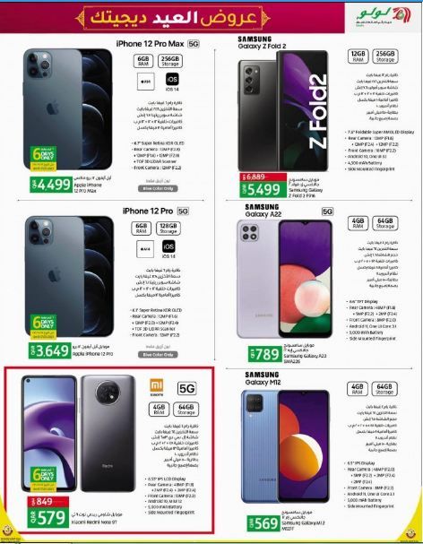 Cell Phones Promotions offer - in Al Sadd , Doha #139 - 1  image 