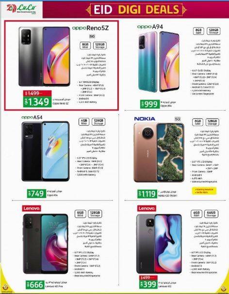 Cell Phones Promotions offer - in Al-Khor #140 - 1  image 
