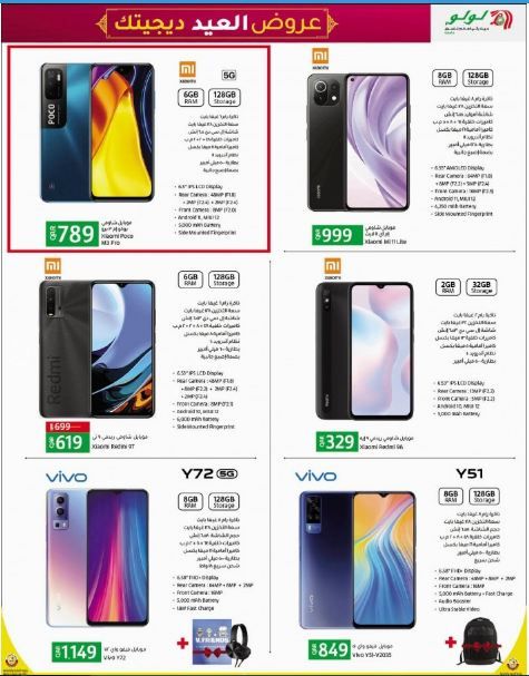Cell Phones Promotions offer - in Al-Khor #141 - 1  image 