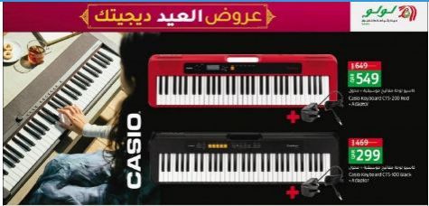 Entertainment Memorabilia Promotions offer - in Al Sadd , Doha #144 - 1  image 