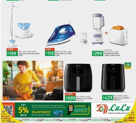 Home Centers and Hardware Stores Promotions offer - in Al Sadd , Doha #151 - 1  image 