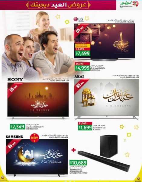 TVs Promotions offer - in Al Sadd , Doha #153 - 1  image 