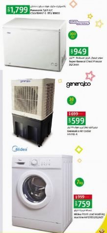 Major Appliances Promotions offer - in Al Sadd , Doha #163 - 1  image 