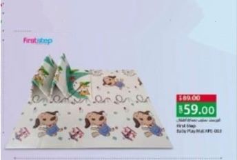 Baby Care Promotions offer - in Al Sadd , Doha #166 - 1  image 