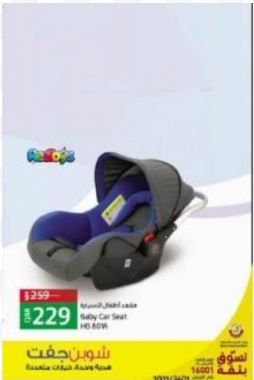 Asientos de coche y accesorios Promotions offer - in al-sad , Doha #172 - 1  image 
