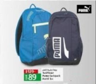 Backpacks Promotions offer - in Al Sadd , Doha #174 - 1  image 