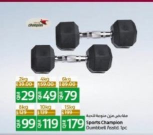 Exercise & Fitness Promotions offer - in Al-Khor #180 - 1  image 
