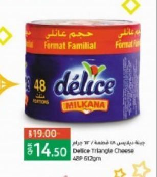 Productos lácteos, queso y huevos Promotions offer - in al-sad , Doha #187 - 1  image 